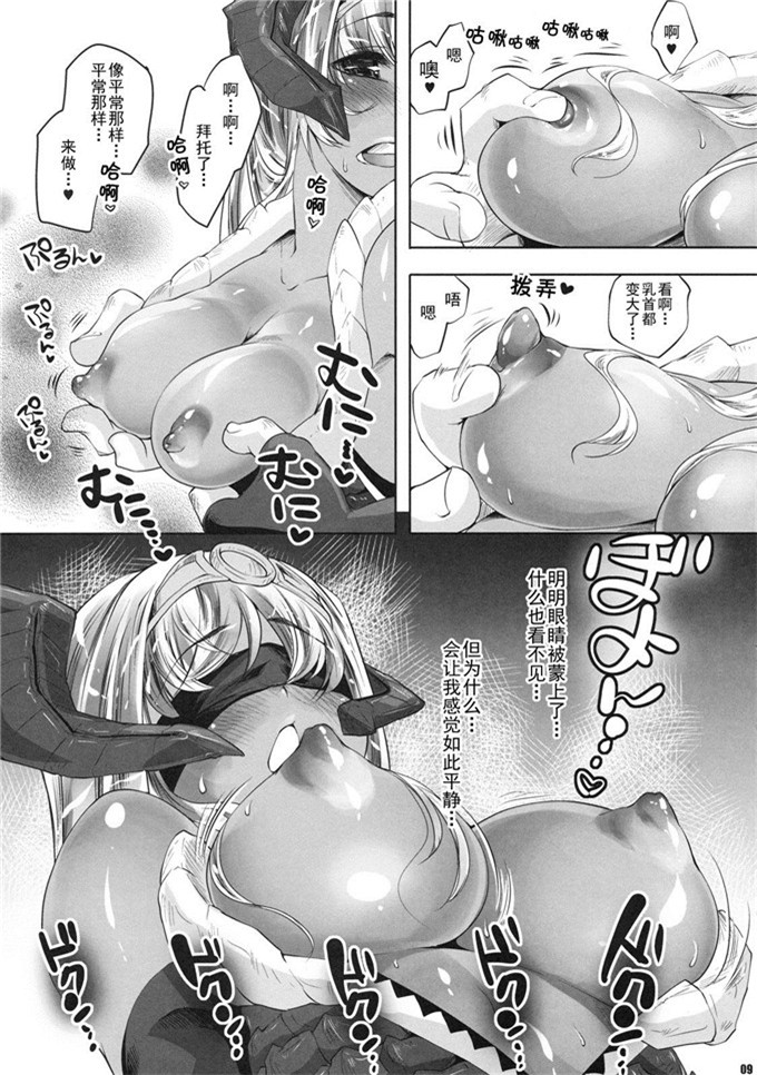 邪恶少女漫画之怪物猎人h本子(C80)(藤ます)] Reviving ElGcG