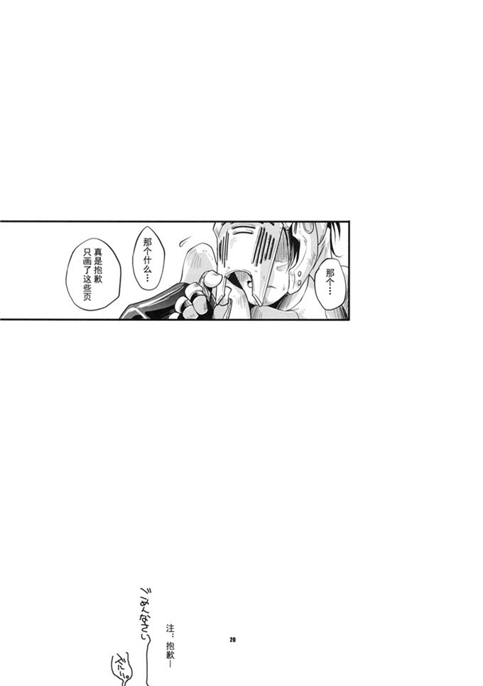 邪恶少女漫画之怪物猎人h本子(C80)(藤ます)] Reviving ElGcG