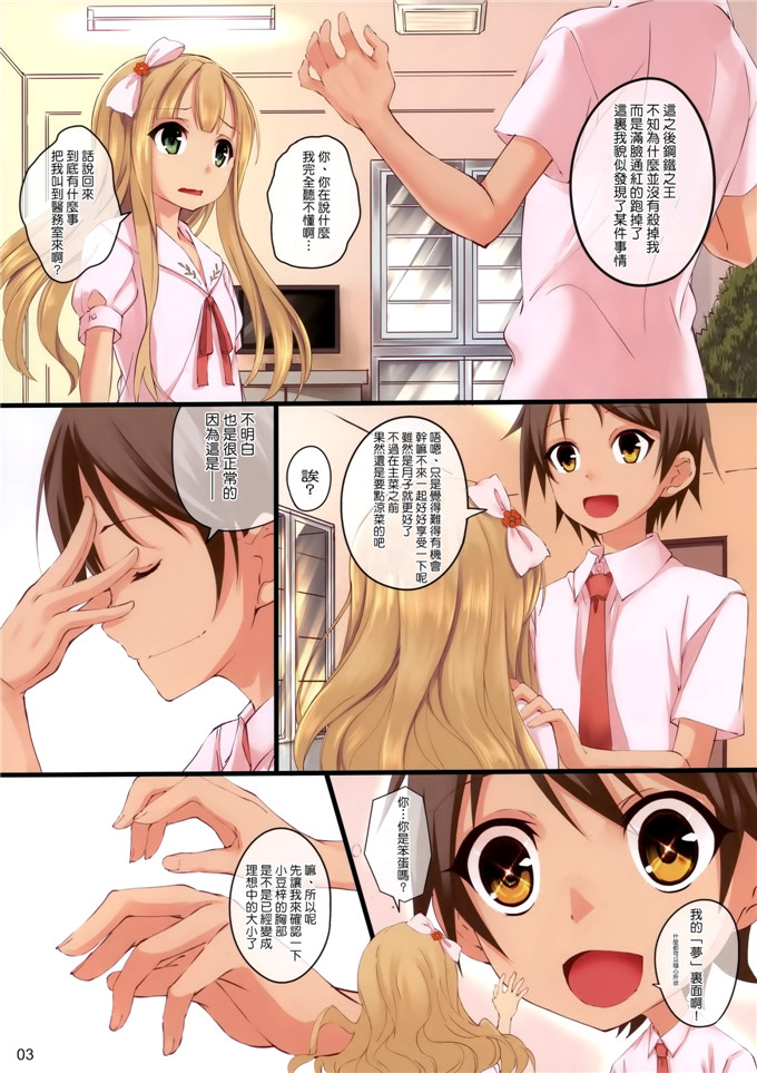 日本邪恶少女漫画之小豆锌全彩本子(変態王子と笑わない猫。)