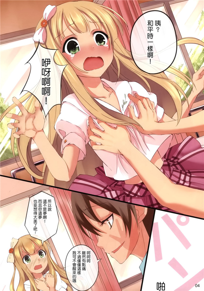 日本邪恶少女漫画之小豆锌全彩本子(変態王子と笑わない猫。)