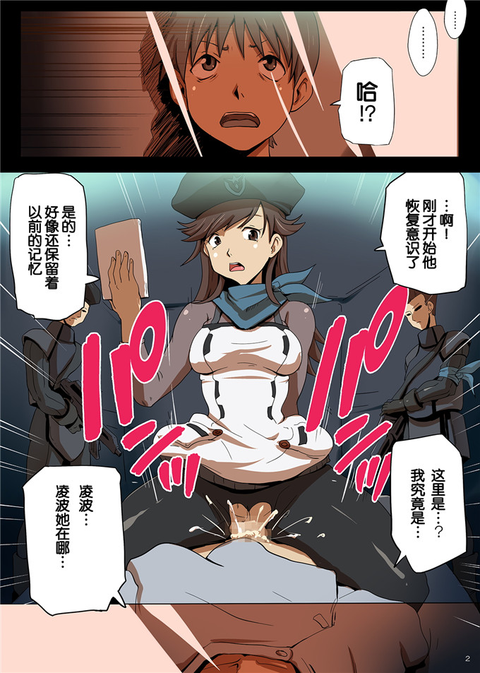 同人志本子之新世纪福音战士全彩h本子