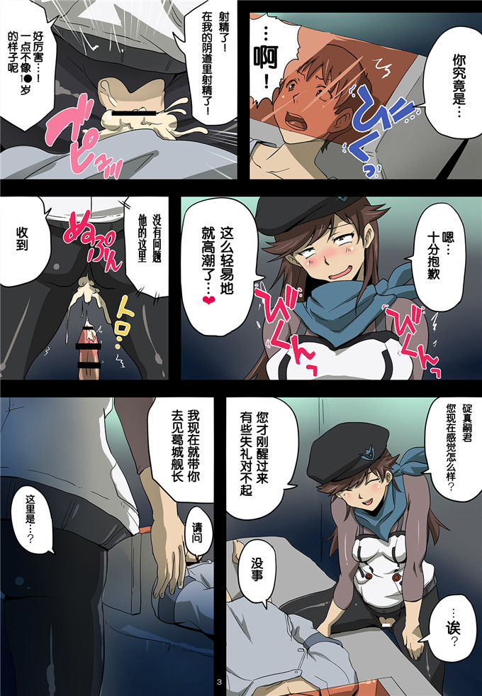 同人志本子之新世纪福音战士全彩h本子