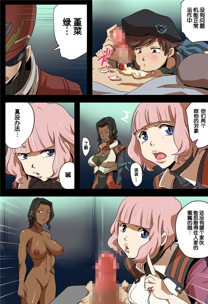 同人志本子之新世纪福音战士全彩h本子