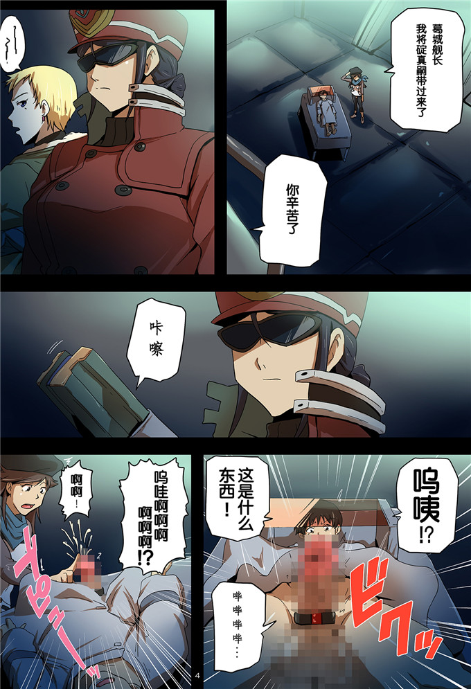 同人志本子之新世纪福音战士全彩h本子