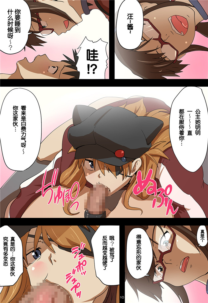 同人志本子之新世纪福音战士全彩h本子