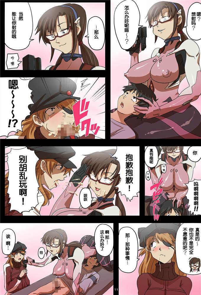 同人志本子之新世纪福音战士全彩h本子