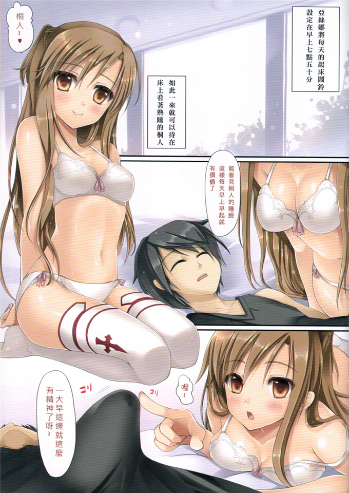 绅士漫画之亚丝娜秘密的新婚日记全彩本子