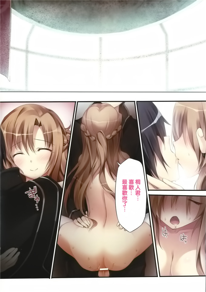 绅士漫画之亚丝娜秘密的新婚日记全彩本子