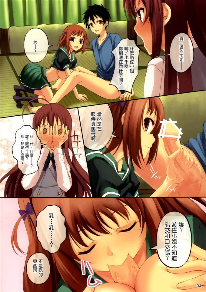 同人志漫画之小千穗和玲乃酱全彩本子SC60) NO WORK, NO LIFE魔王大人