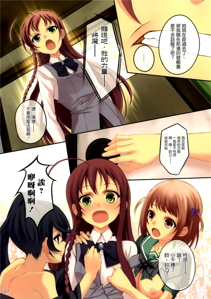 同人志漫画之小千穗和玲乃酱全彩本子SC60) NO WORK, NO LIFE魔王大人