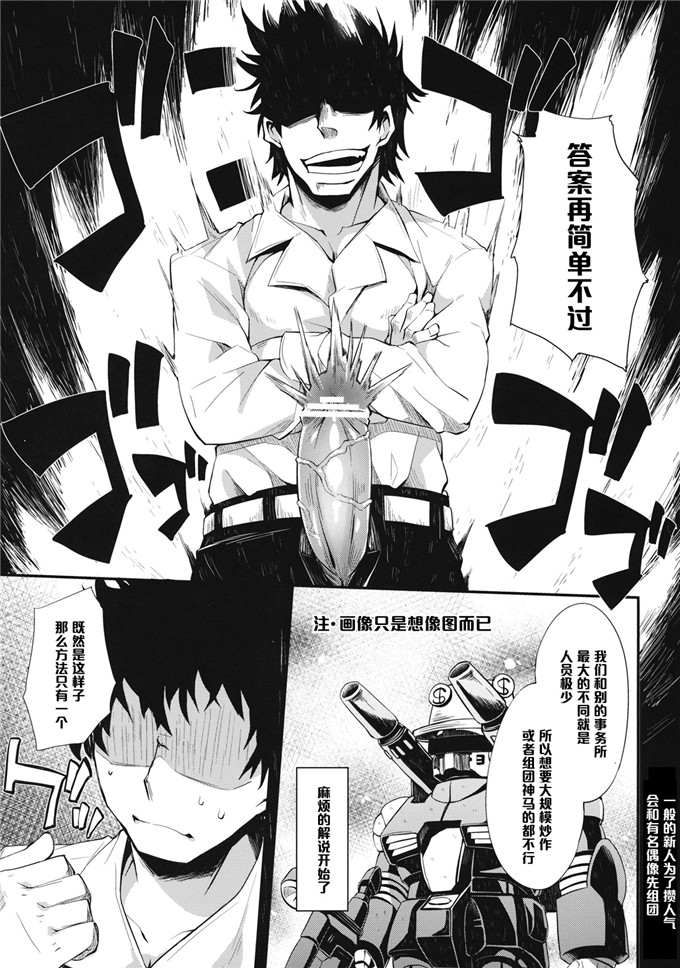 绅士漫画之妖梦酱h本子(C82) [はんなま (添い寝)] アイドル妖夢