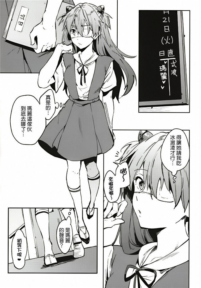 日本邪恶少女漫画之新世纪福音战士明日香本子(C86)新性紀学園Q