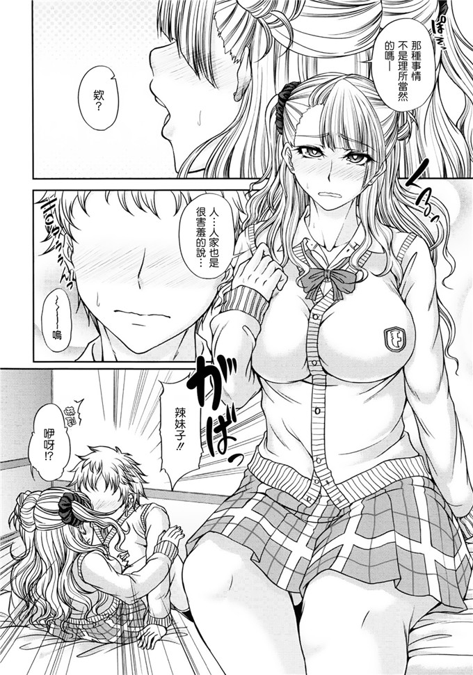 里番漫画之辣妹子酱h本子(C87)彼女がオレのカノジョなら