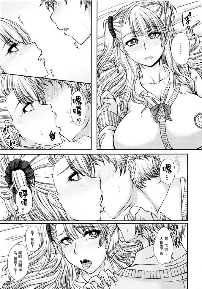 里番漫画之辣妹子酱h本子(C87)彼女がオレのカノジョなら