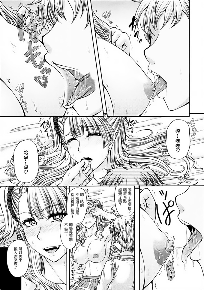 里番漫画之辣妹子酱h本子(C87)彼女がオレのカノジョなら