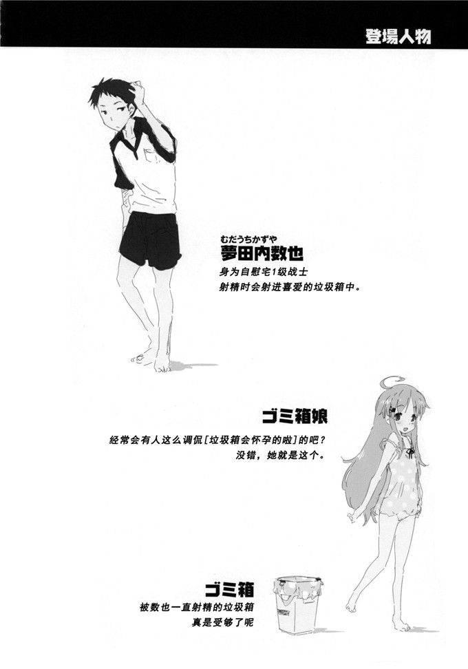 工口漫画之萝莉控箱娘h本子(コミティア112)(ペテン師)]