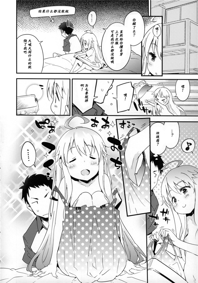 工口漫画之萝莉控箱娘h本子(コミティア112)(ペテン師)]