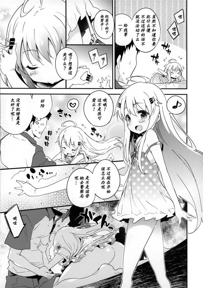 工口漫画之萝莉控箱娘h本子(コミティア112)(ペテン師)]