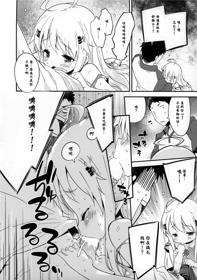工口漫画之萝莉控箱娘h本子(コミティア112)(ペテン師)]