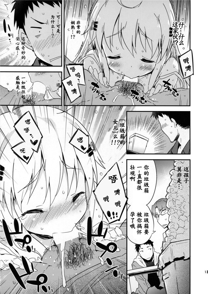 工口漫画之萝莉控箱娘h本子(コミティア112)(ペテン師)]