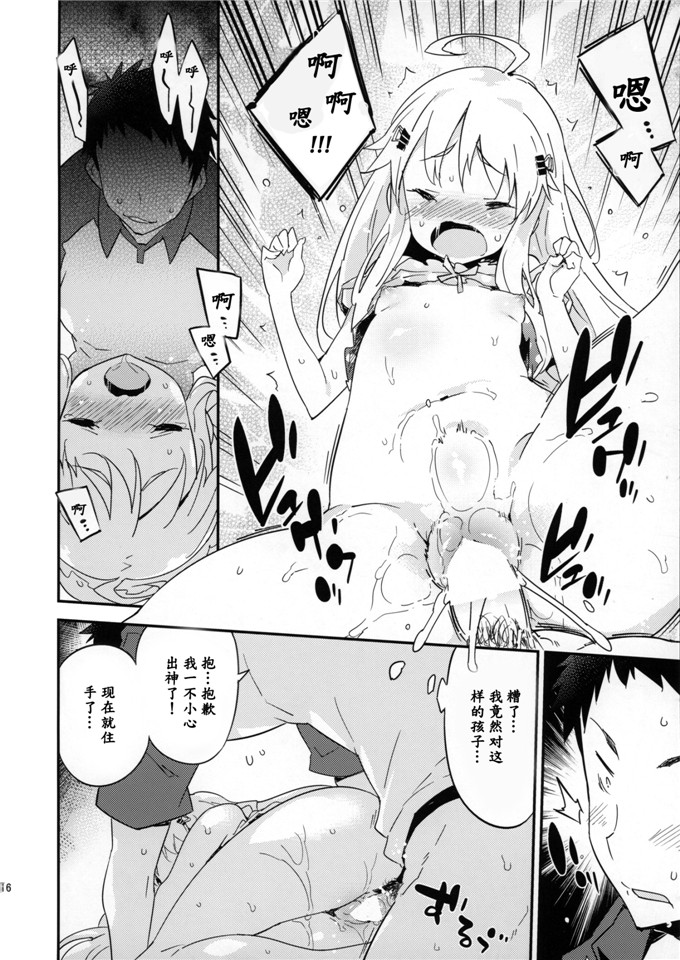 工口漫画之萝莉控箱娘h本子(コミティア112)(ペテン師)]