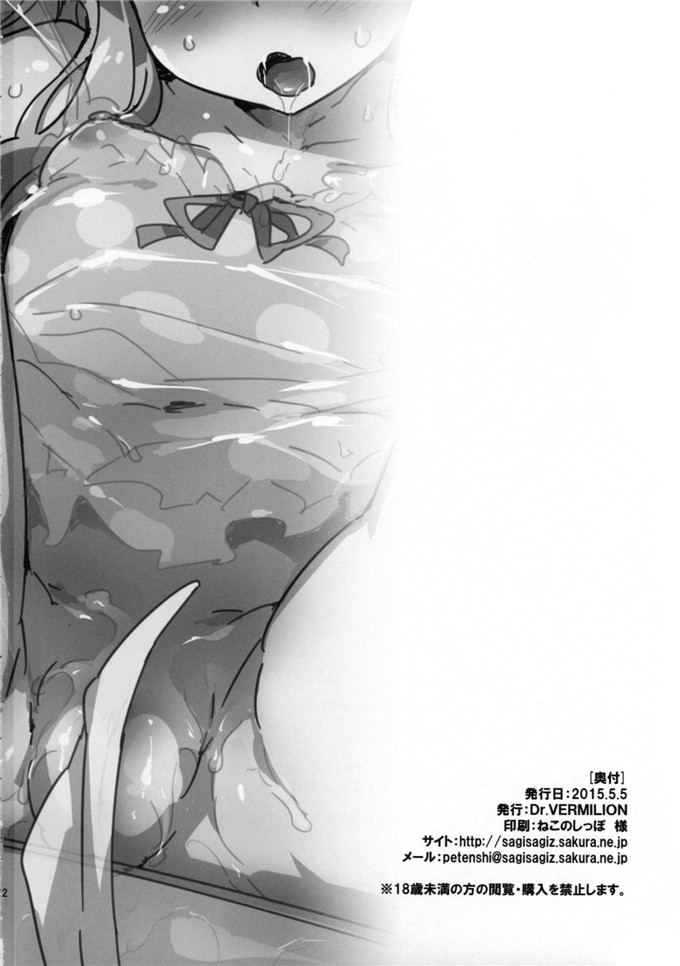 工口漫画之萝莉控箱娘h本子(コミティア112)(ペテン師)]