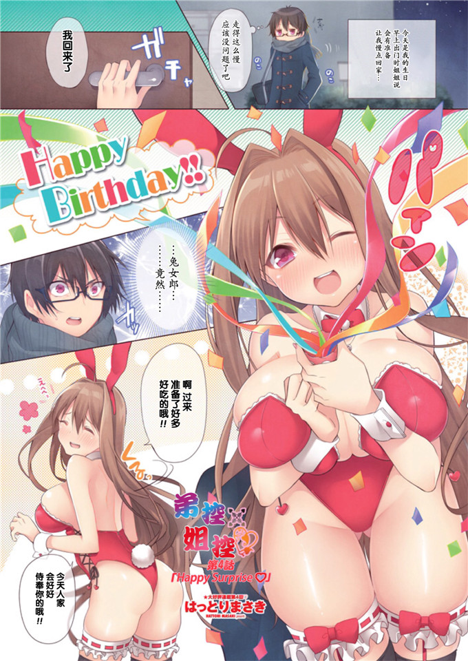 肉番动漫本子之姐弟控雏子全彩h本子