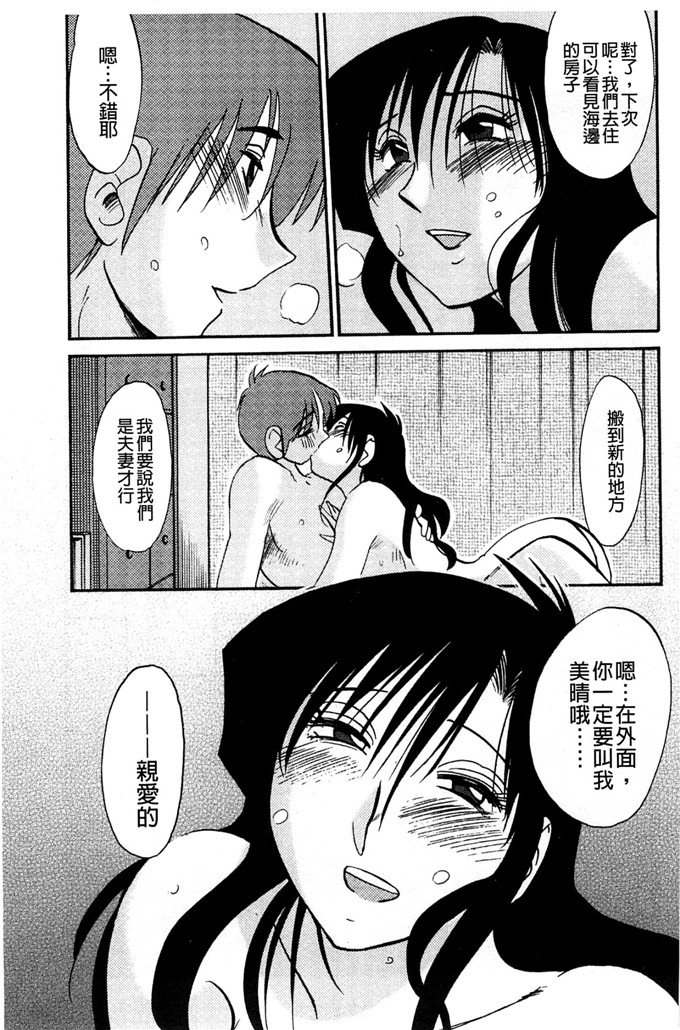 日本邪恶少女漫画之我的妈妈美晴h本子たとえば母がExtra