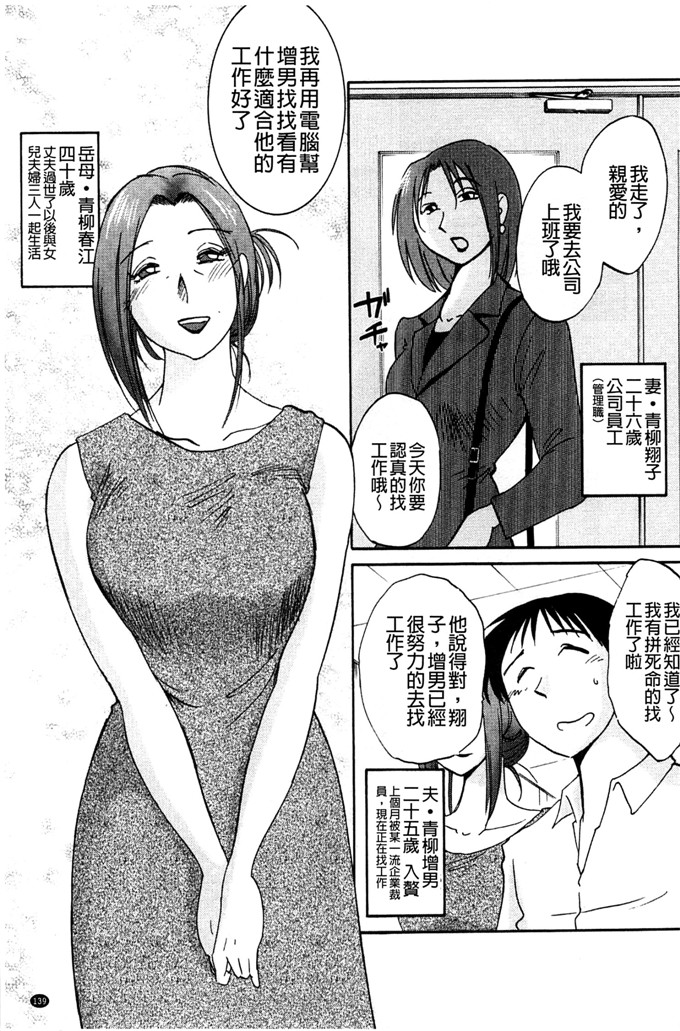 日本邪恶少女漫画之我的妈妈美晴h本子たとえば母がExtra