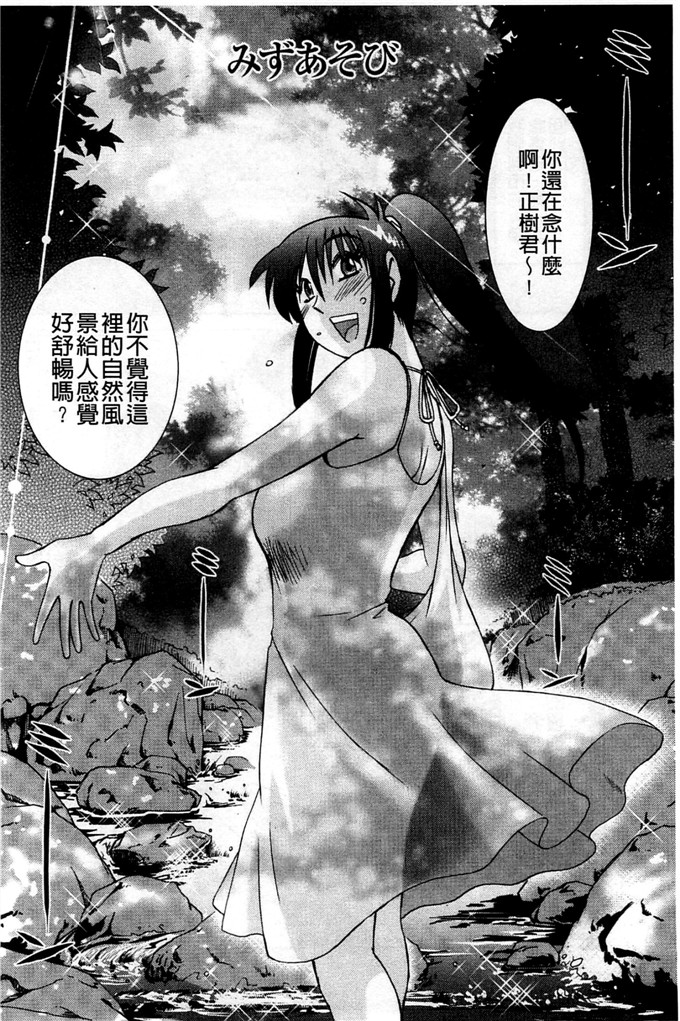 日本邪恶少女漫画之我的妈妈美晴h本子たとえば母がExtra