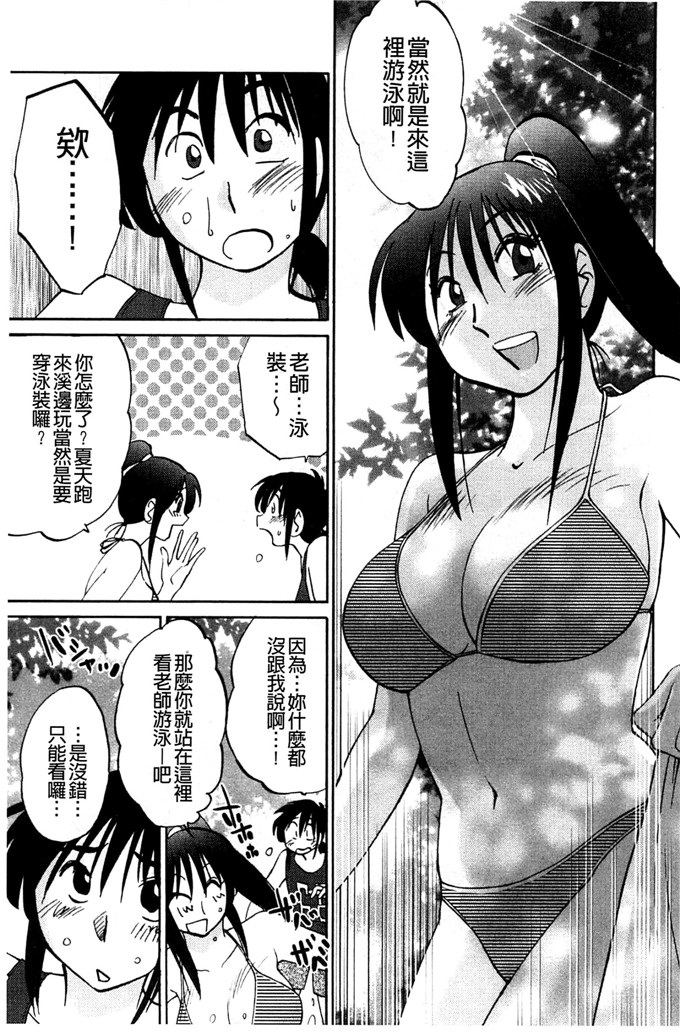 日本邪恶少女漫画之我的妈妈美晴h本子たとえば母がExtra