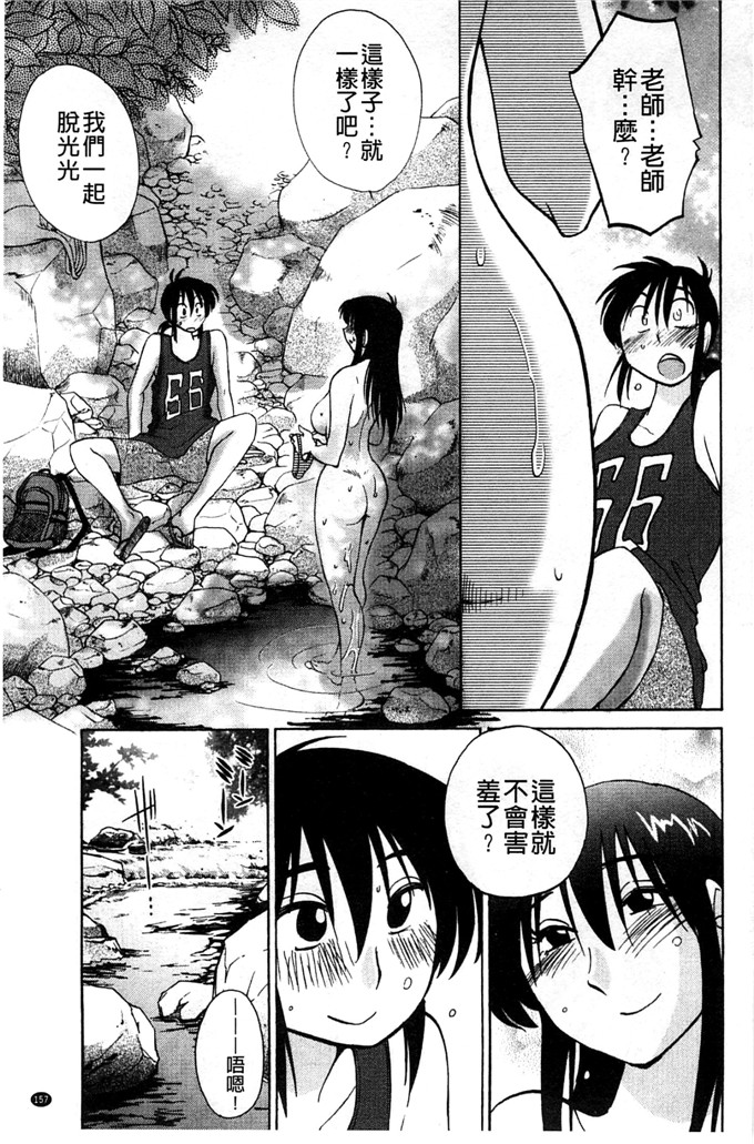 日本邪恶少女漫画之我的妈妈美晴h本子たとえば母がExtra