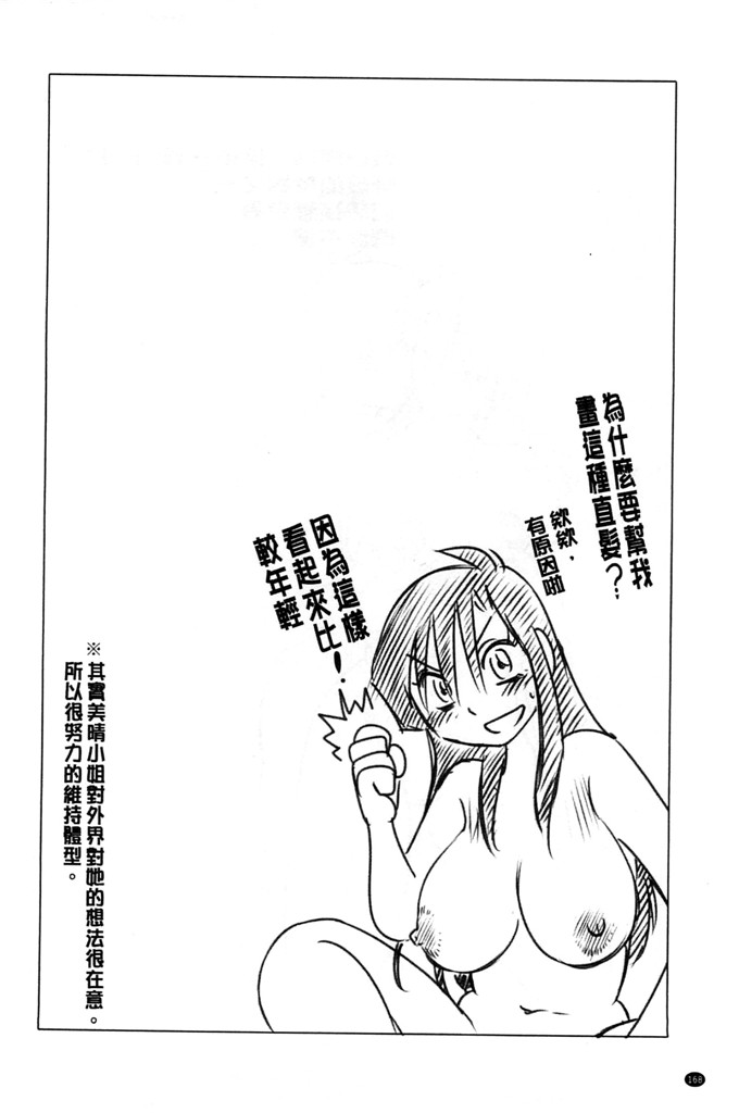 日本邪恶少女漫画之我的妈妈美晴h本子たとえば母がExtra