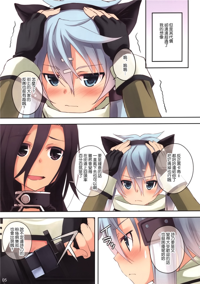 日本邪恶少女漫画之诗乃足控h本子（全彩）