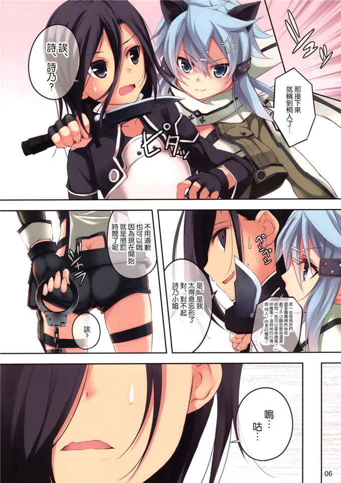 日本邪恶少女漫画之诗乃足控h本子（全彩）