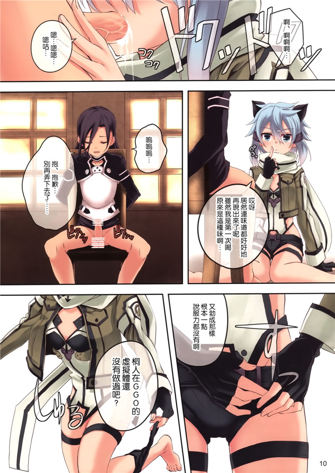 日本邪恶少女漫画之诗乃足控h本子（全彩）