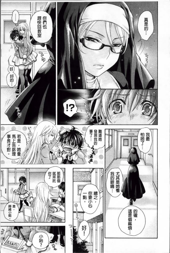 绅士漫画之时绪h本子[胡桃子] 幸福なペット