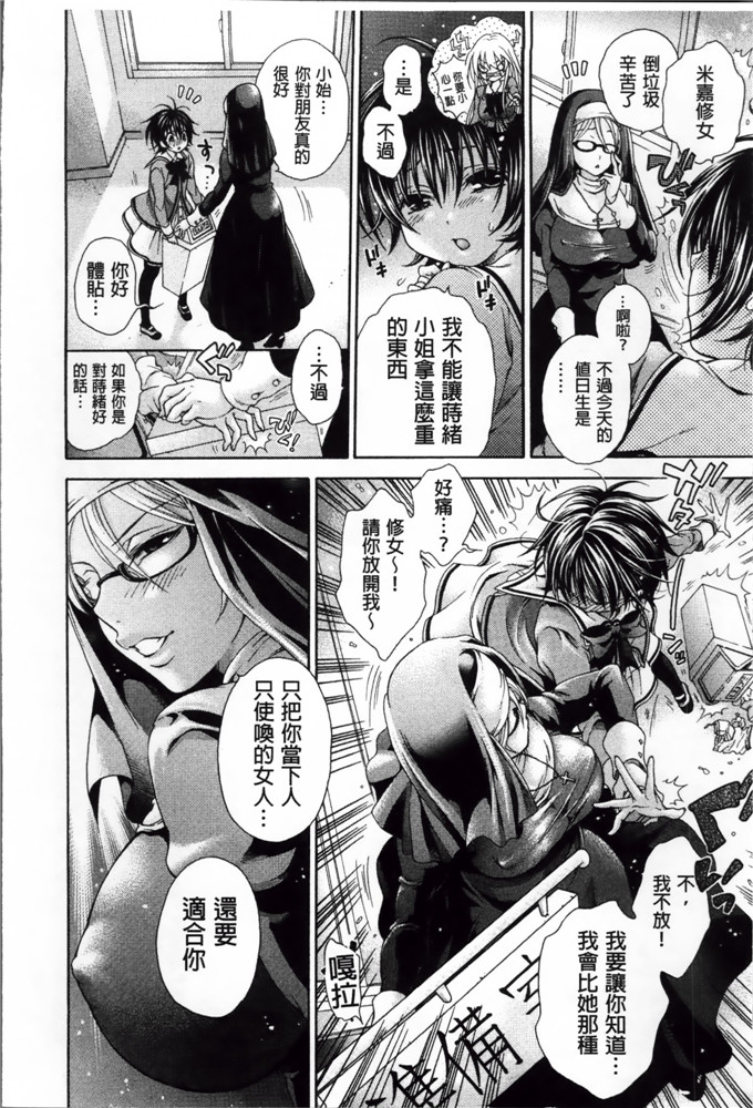 绅士漫画之时绪h本子[胡桃子] 幸福なペット