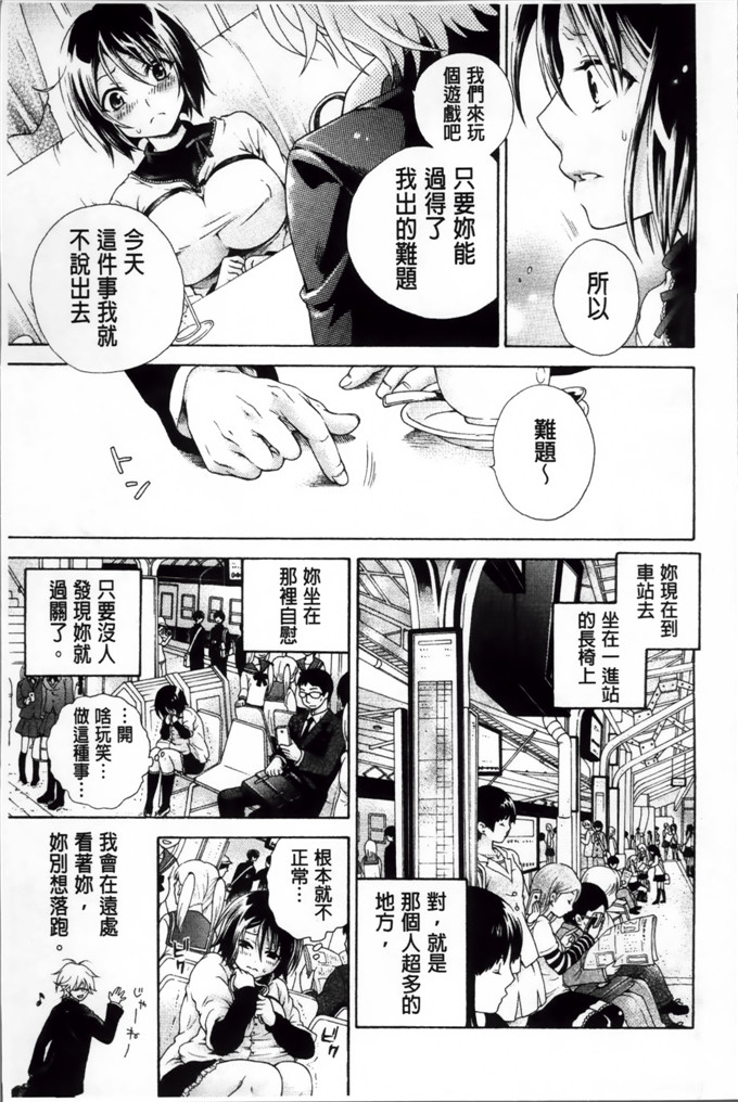 绅士漫画之时绪h本子[胡桃子] 幸福なペット