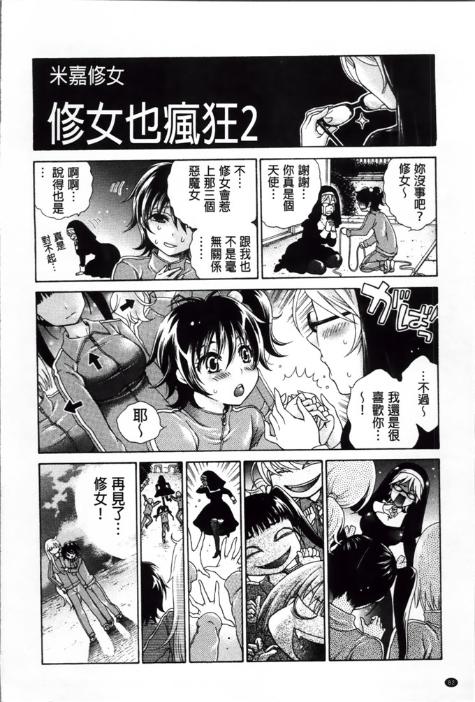 绅士漫画之时绪h本子[胡桃子] 幸福なペット