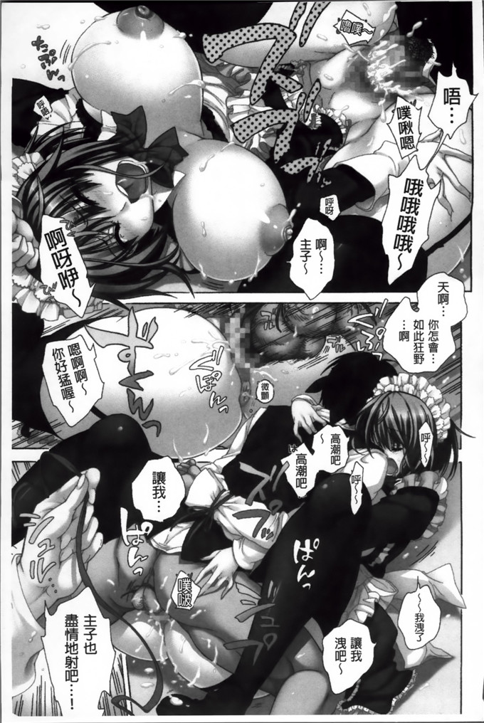 绅士漫画之时绪h本子[胡桃子] 幸福なペット