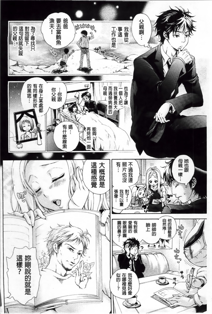 绅士漫画之时绪h本子[胡桃子] 幸福なペット