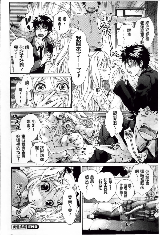 绅士漫画之时绪h本子[胡桃子] 幸福なペット