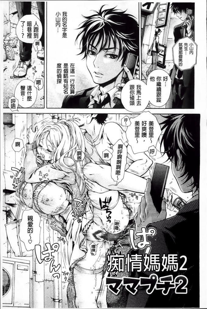 绅士漫画之时绪h本子[胡桃子] 幸福なペット