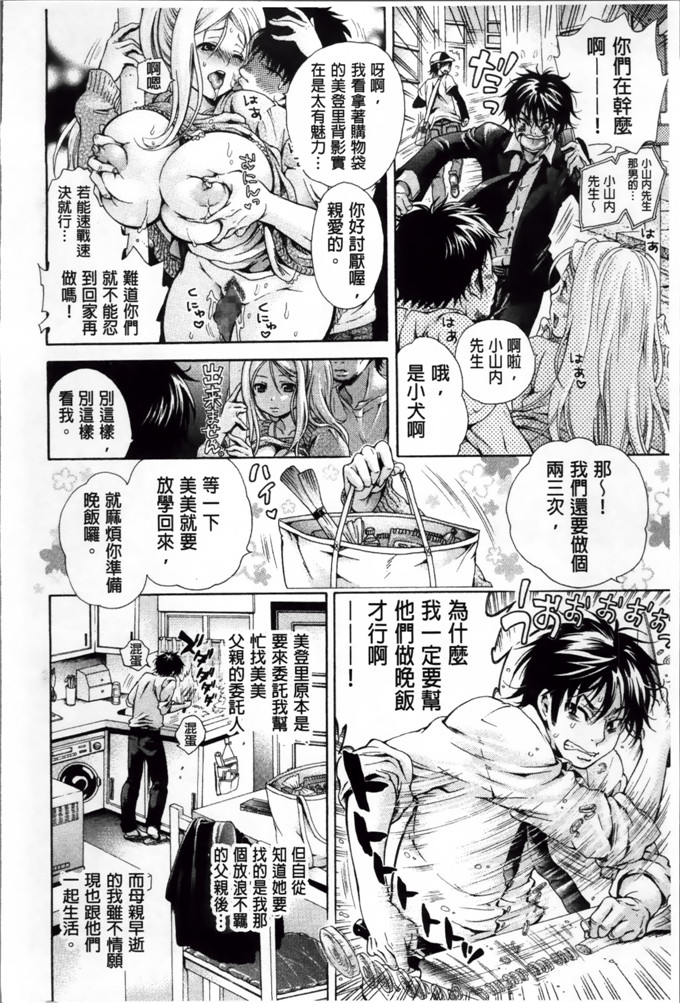 绅士漫画之时绪h本子[胡桃子] 幸福なペット