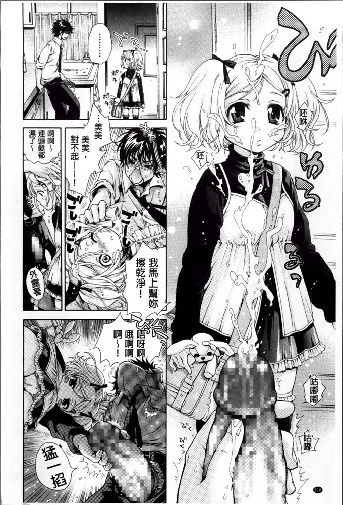 绅士漫画之时绪h本子[胡桃子] 幸福なペット