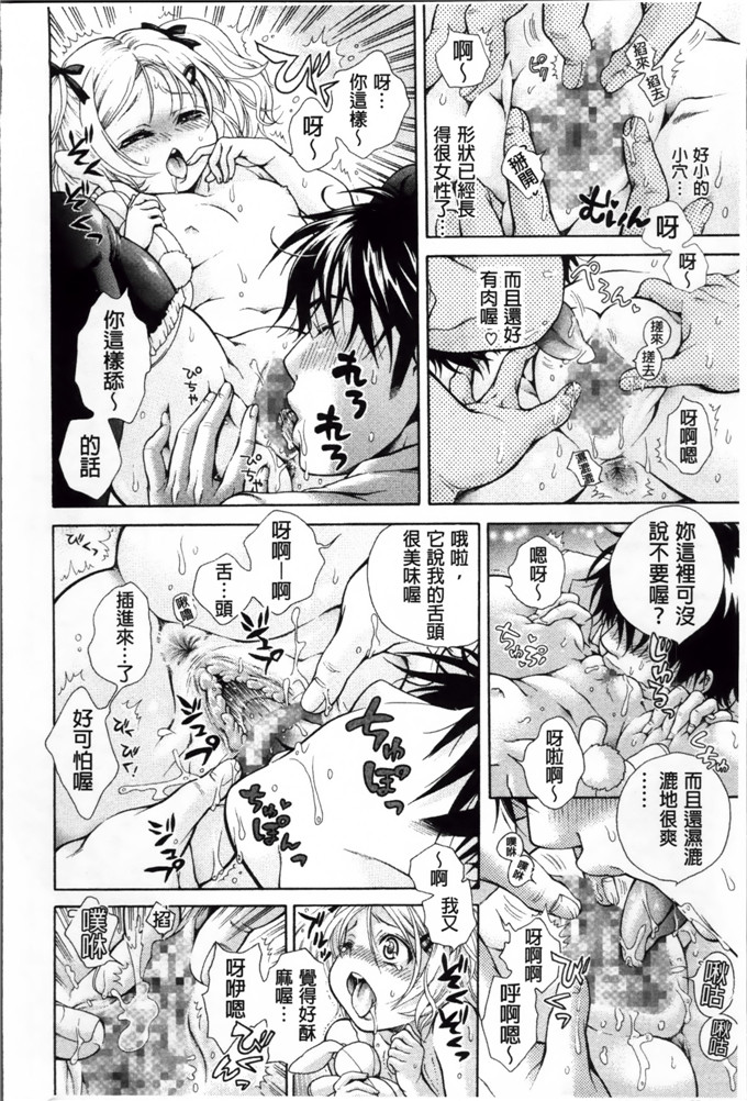 绅士漫画之时绪h本子[胡桃子] 幸福なペット