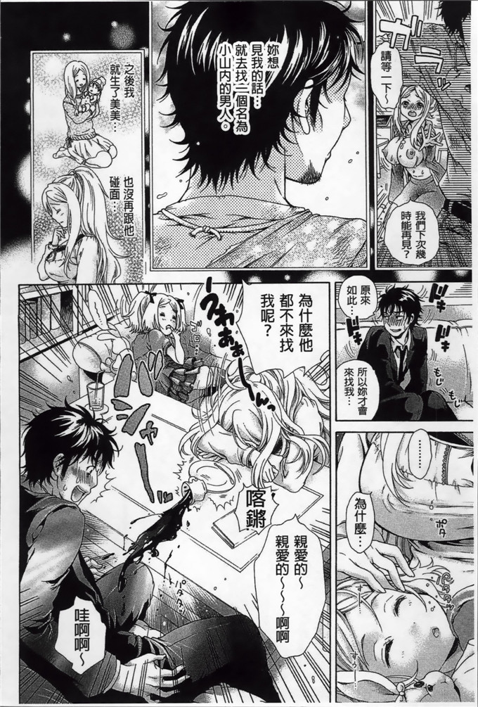 绅士漫画之时绪h本子[胡桃子] 幸福なペット