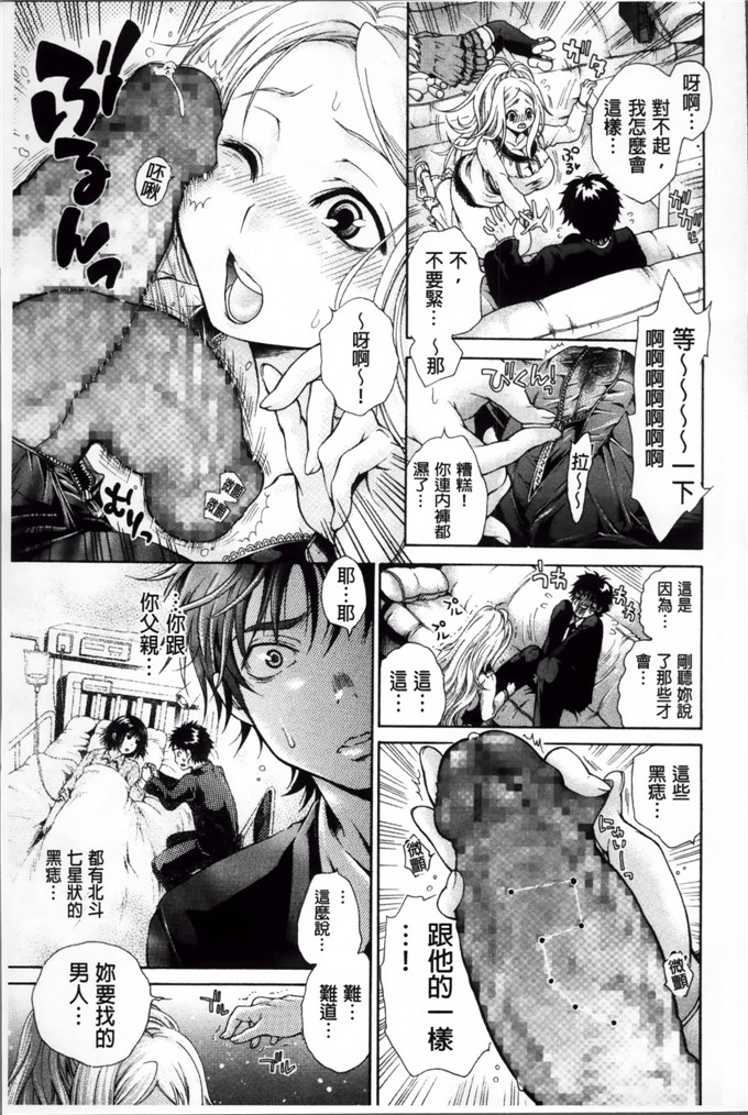 绅士漫画之时绪h本子[胡桃子] 幸福なペット