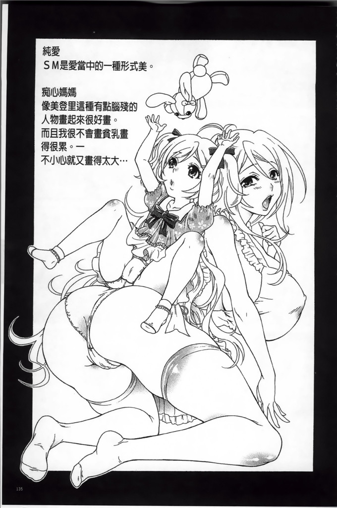 绅士漫画之时绪h本子[胡桃子] 幸福なペット